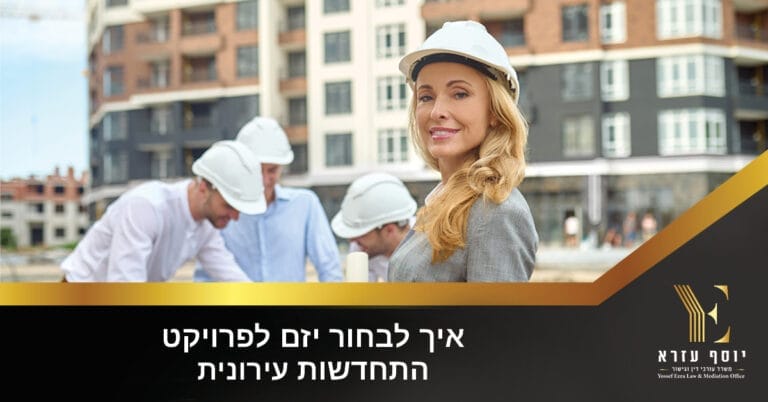 מאמר אך לבחור יזם